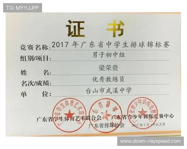 教练员预测决策理论：排球赛前准备的科学分析与心理博弈